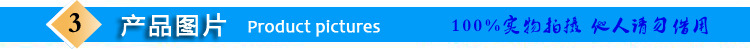 3產(chǎn)品圖片