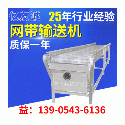 食品式運(yùn)輸送機(jī)不銹鋼網(wǎng)帶式輸送機(jī)鏈板式輸送機(jī)轉(zhuǎn)彎網(wǎng)帶式輸送機(jī)