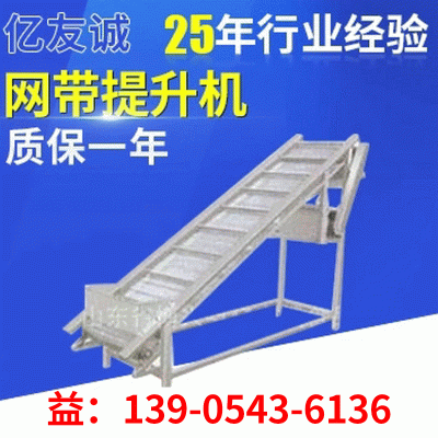 廠家批發(fā)鏈板輸送機(jī) 不銹鋼爬坡網(wǎng)帶提升機(jī) 小型斗式斜緩坡提升機(jī)