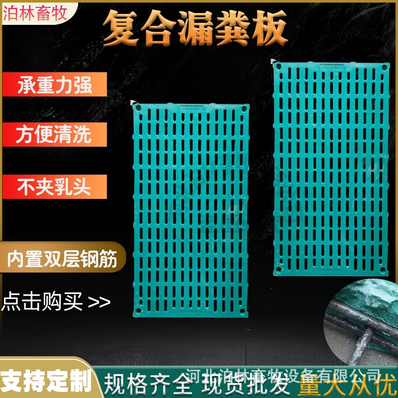 批發雙筋復合漏糞板養殖豬用BMC漏糞板產床定位欄復合漏糞板現貨