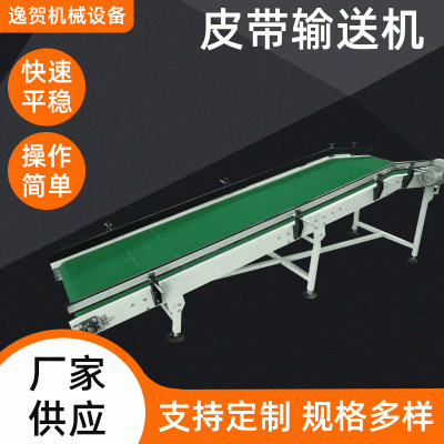 供應(yīng)菌菇分揀輸送機 菌菇分揀皮帶輸送機 車間菌菇分揀輸送機