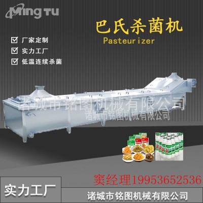 廠家直供 酸豆角巴氏殺菌機(jī) 竹筍料包低溫巴氏殺菌線