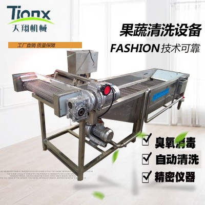 果蔬清洗機 潔凈蔬菜水果清洗機 食堂餐廳全自動果蔬清洗機
