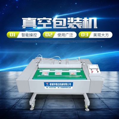 連續式滾動真空包裝機 鴨蛋玉米包裝機 商用真空包裝設備廠家供應