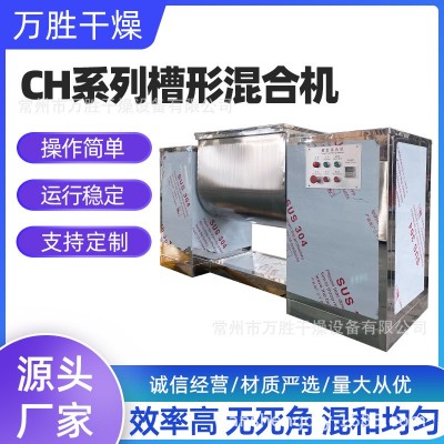 現(xiàn)貨干濕物料攪拌機(jī) 食品粉末單軸混合機(jī) 鈣粉混合選用槽型混合機(jī)