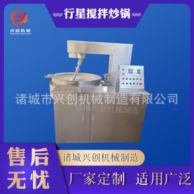 全自動電加熱燃氣行星攪拌炒鍋商用辣椒醬香菇醬不粘鍋底炒制設備