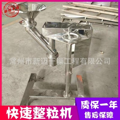 供應(yīng) KZL型快速整粒機(jī) 變頻調(diào)速升降可調(diào) 多種規(guī)格