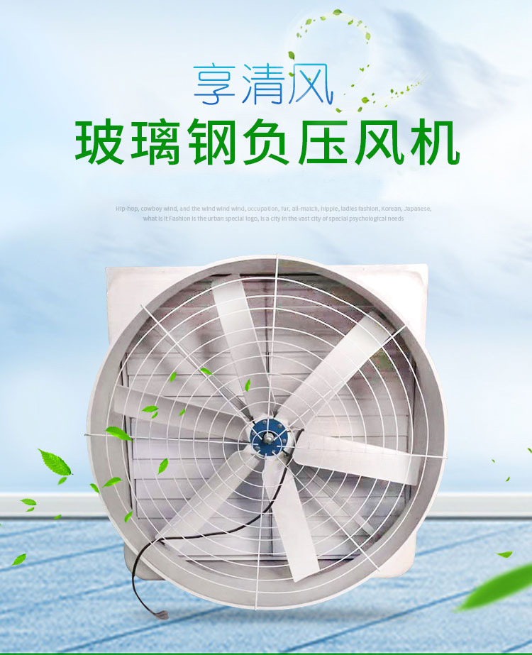 玻璃鋼負(fù)壓風(fēng)機(jī)_02.jpg