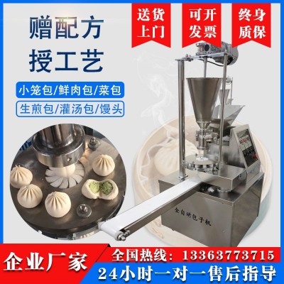 商用不銹鋼包子機(jī) 全自動仿手工多功能做包子月餅糍粑餡餅饅頭機(jī)