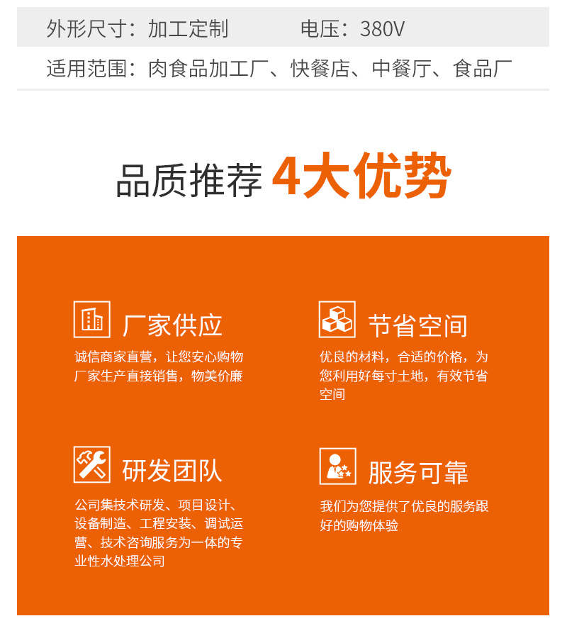 全自動炒鍋詳情頁_05.jpg