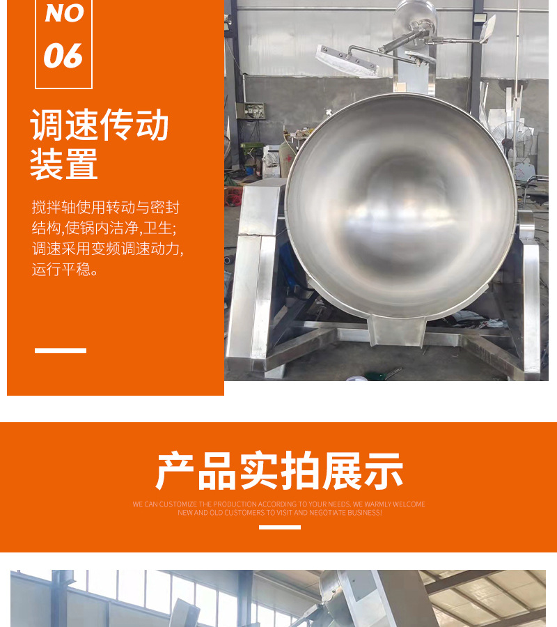 全自動炒鍋詳情頁_10.jpg