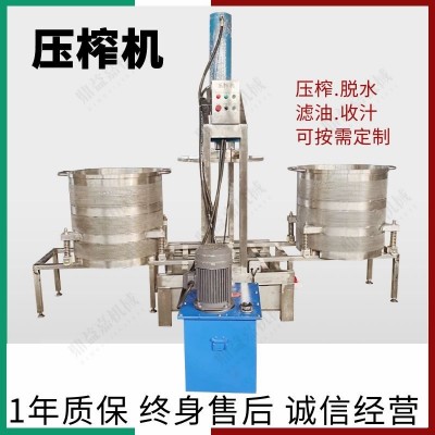 全自動(dòng)壓榨機(jī)水果蔬菜收汁機(jī)器中藥材生姜汁提取設(shè)備米酒槽脫水機(jī)