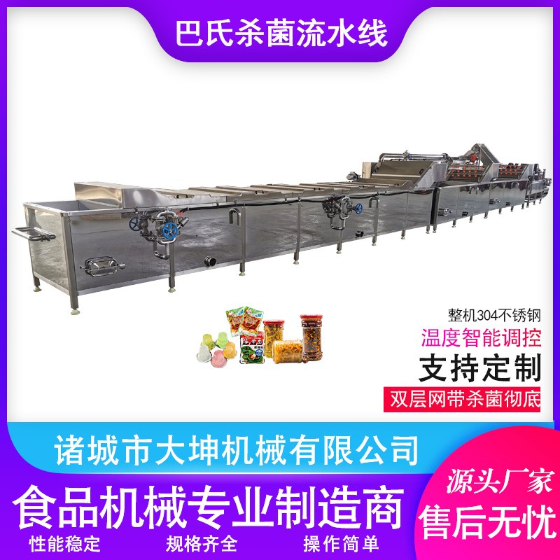 水浴式果汁巴氏殺菌機瓶裝沙棘汁巴氏殺菌冷卻線配震動瀝水風干機