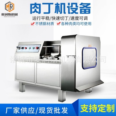 切肉丁機(jī)廠家 切肉粒機(jī)商用 肉類(lèi)三維切丁機(jī) 粽子肉切丁機(jī) 商用