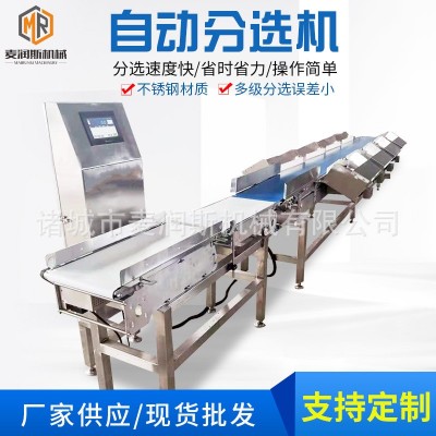 海參鮑魚(yú)分選機(jī) 扇貝重量分揀機(jī)牡蠣分選設(shè)備 鲅魚(yú)分選機(jī)廠家