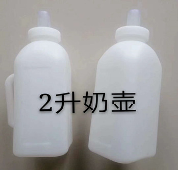 犢牛奶壺2L價(jià)格10元