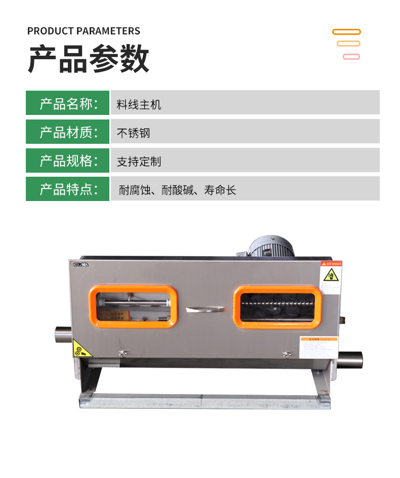 料線主機(jī)_04