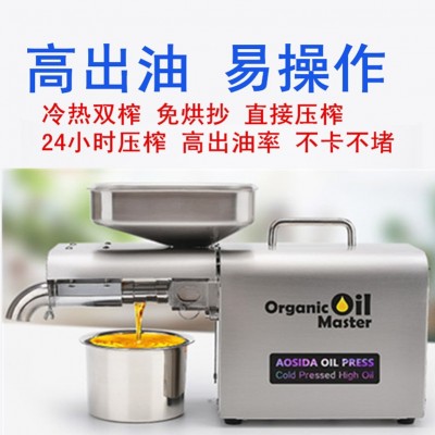 工廠批發(fā)不銹鋼榨油機批發(fā)全自動小型商用榨油機小型不銹鋼榨油機