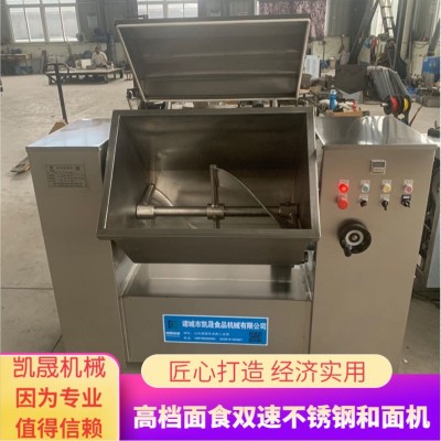 大型不銹鋼和面機 工業臥式和面機中央廚房全自動翻斗攪面機