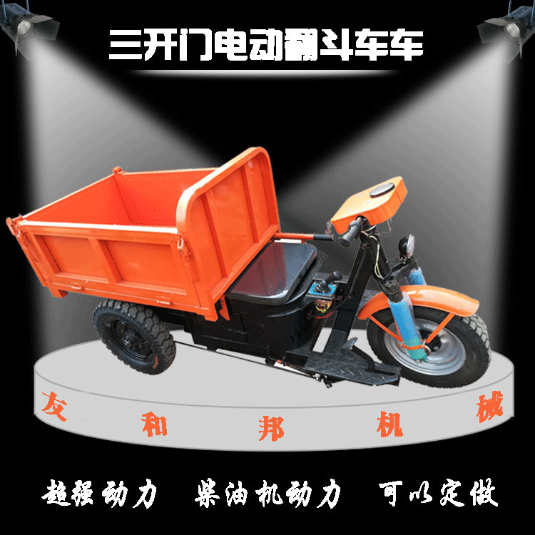 廠家供應(yīng)電動(dòng)柴油農(nóng)用三輪車建筑工地三輪車爬坡拉磚翻斗自卸車