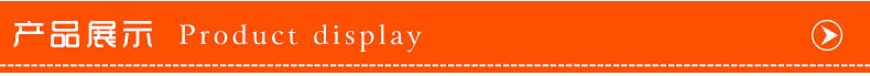 產(chǎn)品展示