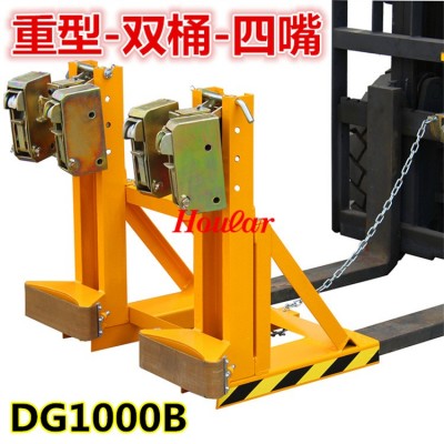 抱桶器起重鉗DG1000B油桶夾具鷹嘴雙油桶夾鐵桶夾具油桶搬運(yùn)夾