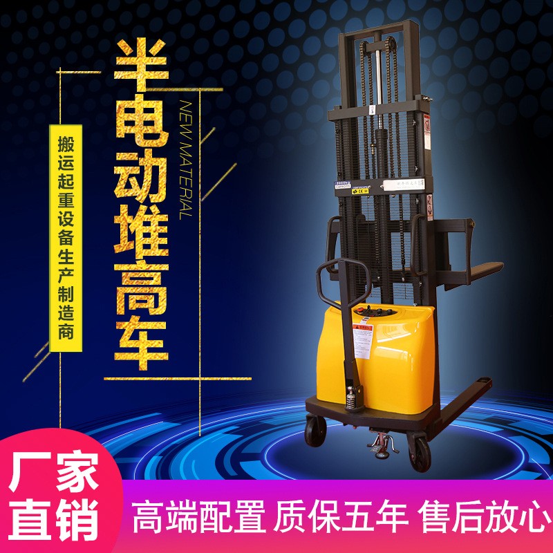 半電動堆高車2噸電動液壓升降叉車電瓶裝卸貨1噸小型自動搬運鏟車