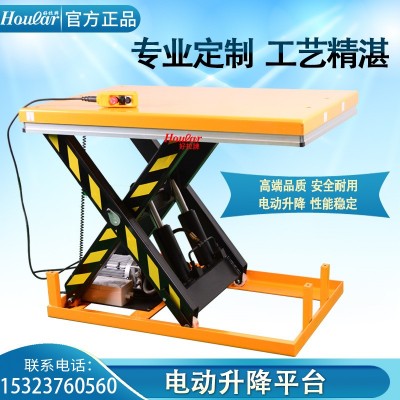 固定式液壓升降平臺(tái) 舉升機(jī) 電動(dòng)升降機(jī) 舉升臺(tái)移動(dòng)式卸貨臺(tái)1-4噸