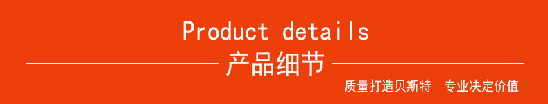 產品細節