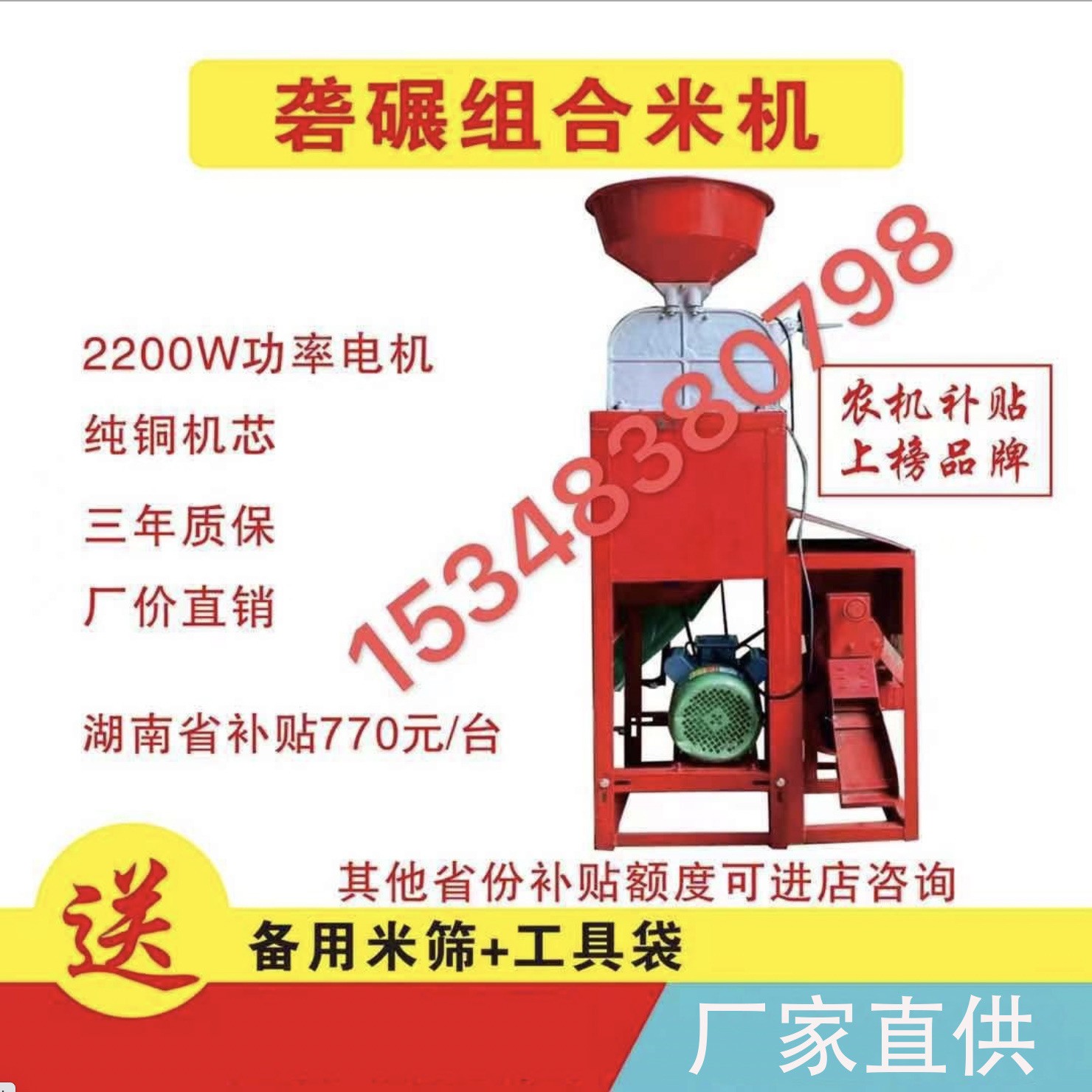 廠家直供礱碾組合米機(jī) 家用新型組合米機(jī) 打米機(jī) 剝谷機(jī)