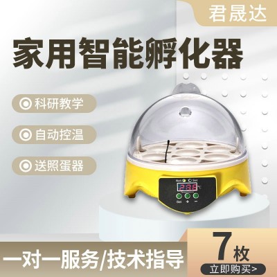 HHD7枚半自動(dòng)小雞孵化機(jī)養(yǎng)雞設(shè)備 家用智能雞蛋孵化器孵蛋機(jī)