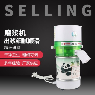 升級(jí)款小型電動(dòng)磨漿機(jī) 研磨米漿機(jī)打粉機(jī) 干濕兩用機(jī) 支持定制
