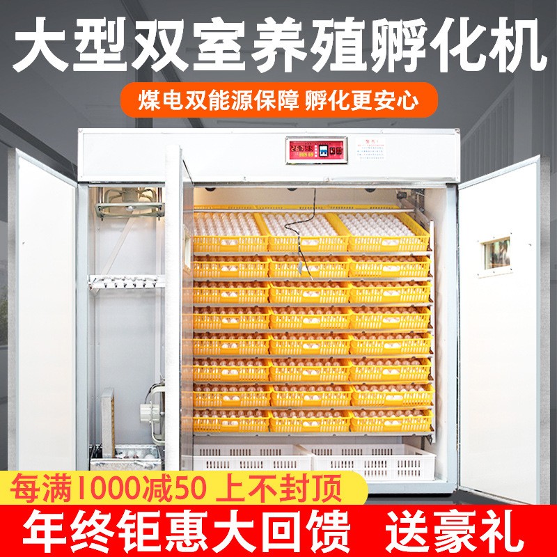 小雞孵化箱工業(yè)孵化器雙室孵蛋機(jī)智能孵蛋器全自動家用小型孵化機(jī)