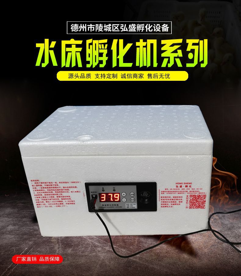 水床孵化機.jpg