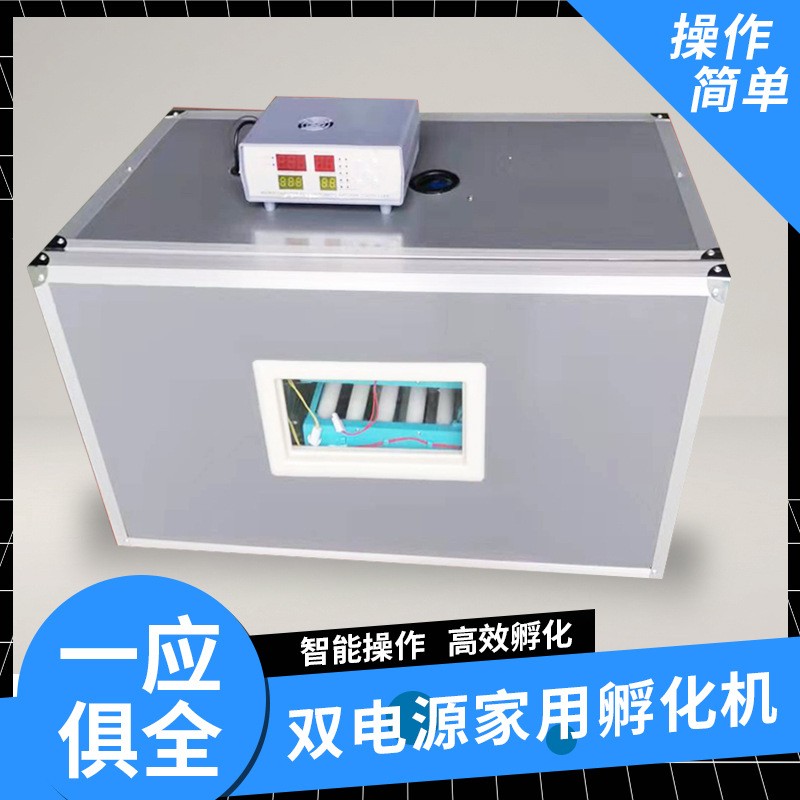 全自動雙電源家用全盤轉(zhuǎn)動恒溫新款小雞孵化器 智能孵化器中小型