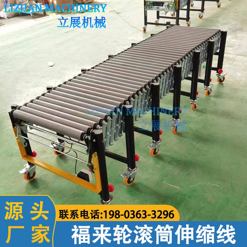 福來輪滾筒伸縮輸送機托盤輸送線伸縮式動力滾筒輸送線箱包流水線