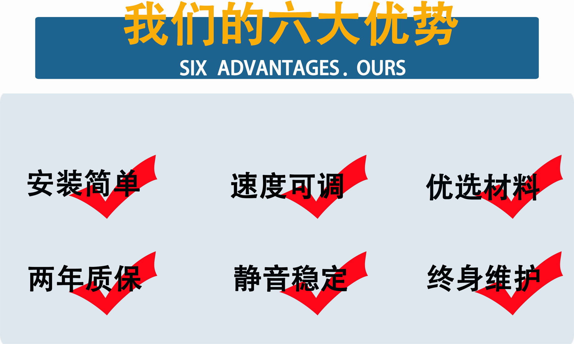 我們的6大優(yōu)勢