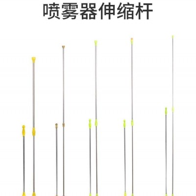 電動噴霧器配件不銹鋼伸縮桿 加長桿