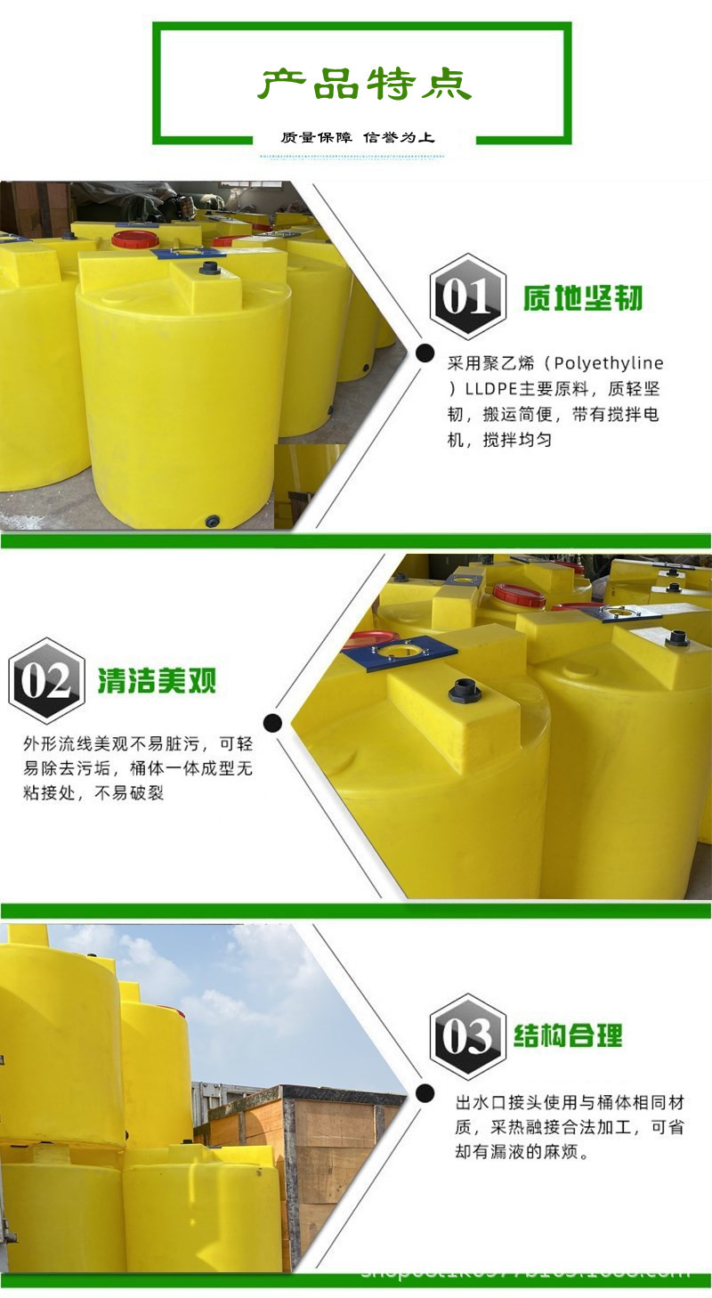廠家供應(yīng)PE加藥桶水處理藥劑加藥裝置立式攪拌機施肥