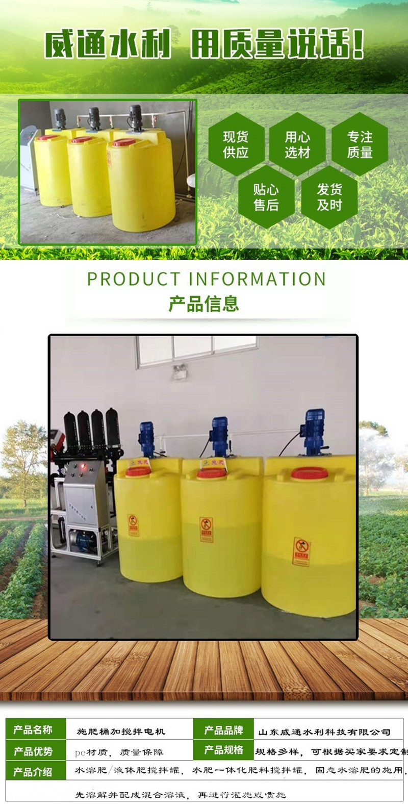廠家供應(yīng)PE加藥桶水處理藥劑加藥裝置立式攪拌機施肥