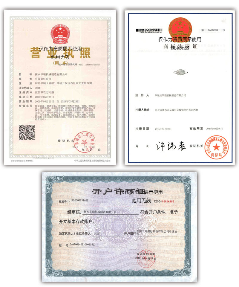 20180416資質(zhì)證書(shū).jpg