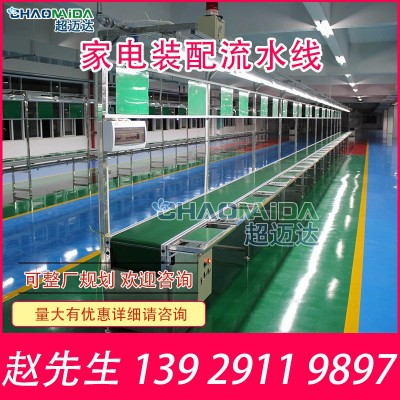 化妝品流水線自動化設(shè)備按需設(shè)計輸送機流水線工作臺生產(chǎn)設(shè)備