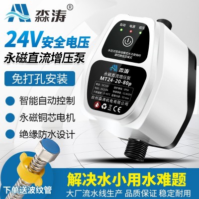 跨境全自動(dòng)增壓泵太陽能熱水器花灑壁掛爐小型加壓水泵家用直流泵