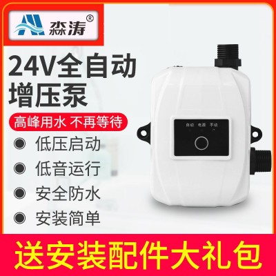 家用全自動(dòng)增壓泵24V水泵小型離心泵燃?xì)鉄崴髯詠硭艿兰訅罕?/></a>
<div><a href=