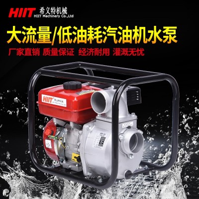 希義特4寸汽油機抽水泵 農用田地四沖程灌溉自吸泵大流量防洪排澇