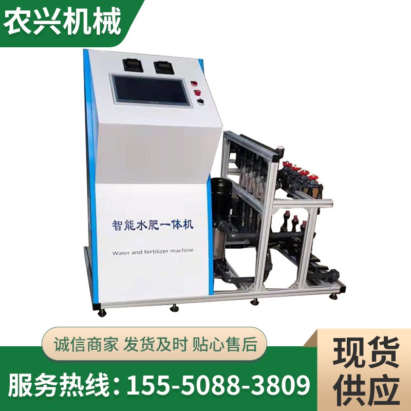 四通道水肥一體機 全自動農業灌溉監控水肥機 物聯網施肥機
