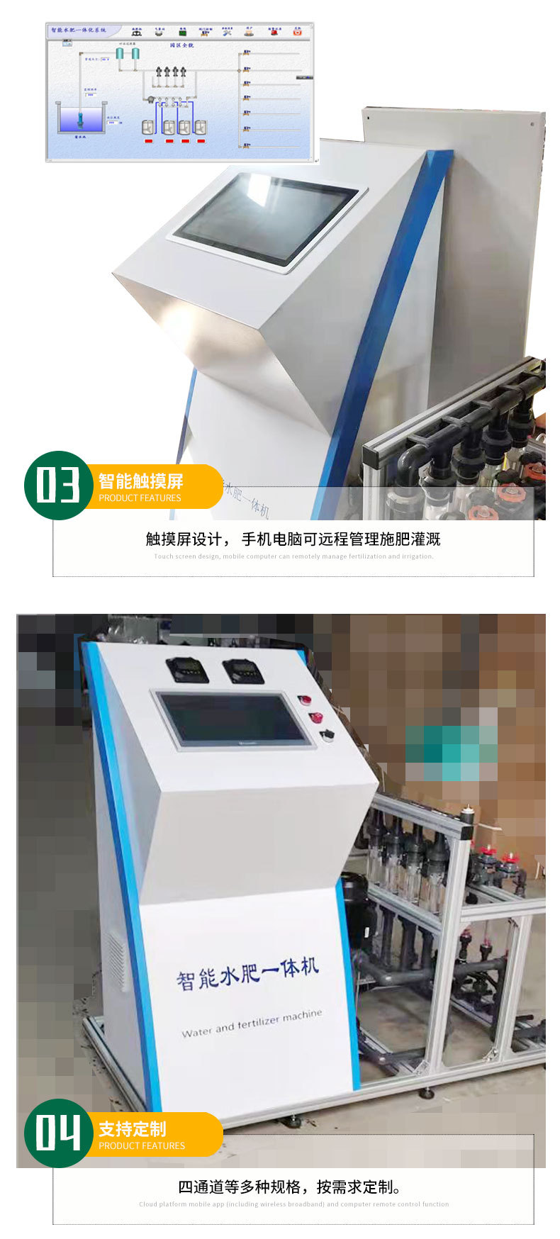 ZND四通道水肥一體機_04.jpg