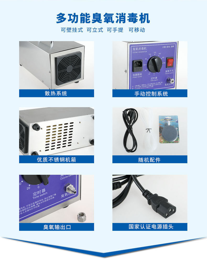 臭氧消毒機(jī)_02