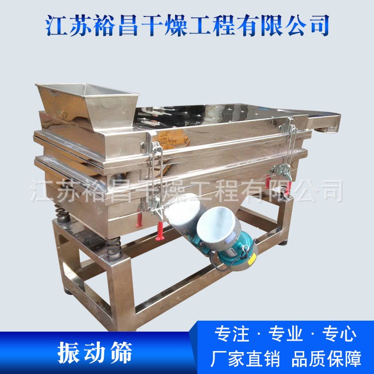 方形振動篩600型 食品添加劑圓形振動篩不銹鋼食品篩選機