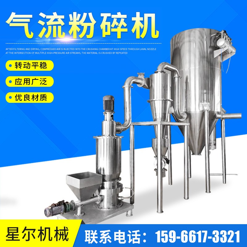 超細氣流粉碎機 立式氣流磨 中草藥木材超微氣流粉碎機廠家